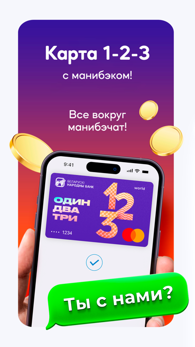 BNB-Bank Screenshot