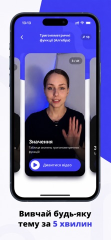 Briefs: Математика 5–10 та НМТ screenshot