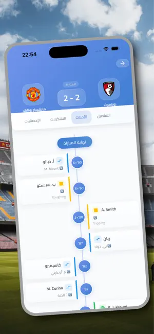 Drama Live: Football Scores iPhone screenshot 3