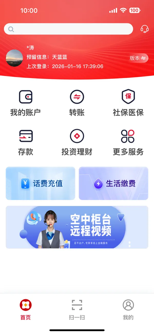 Screenshot #3 pour 海南农商银行