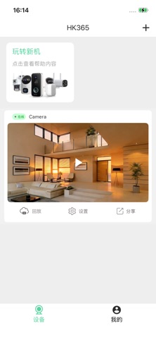 HK365 Screenshot 1 of 4