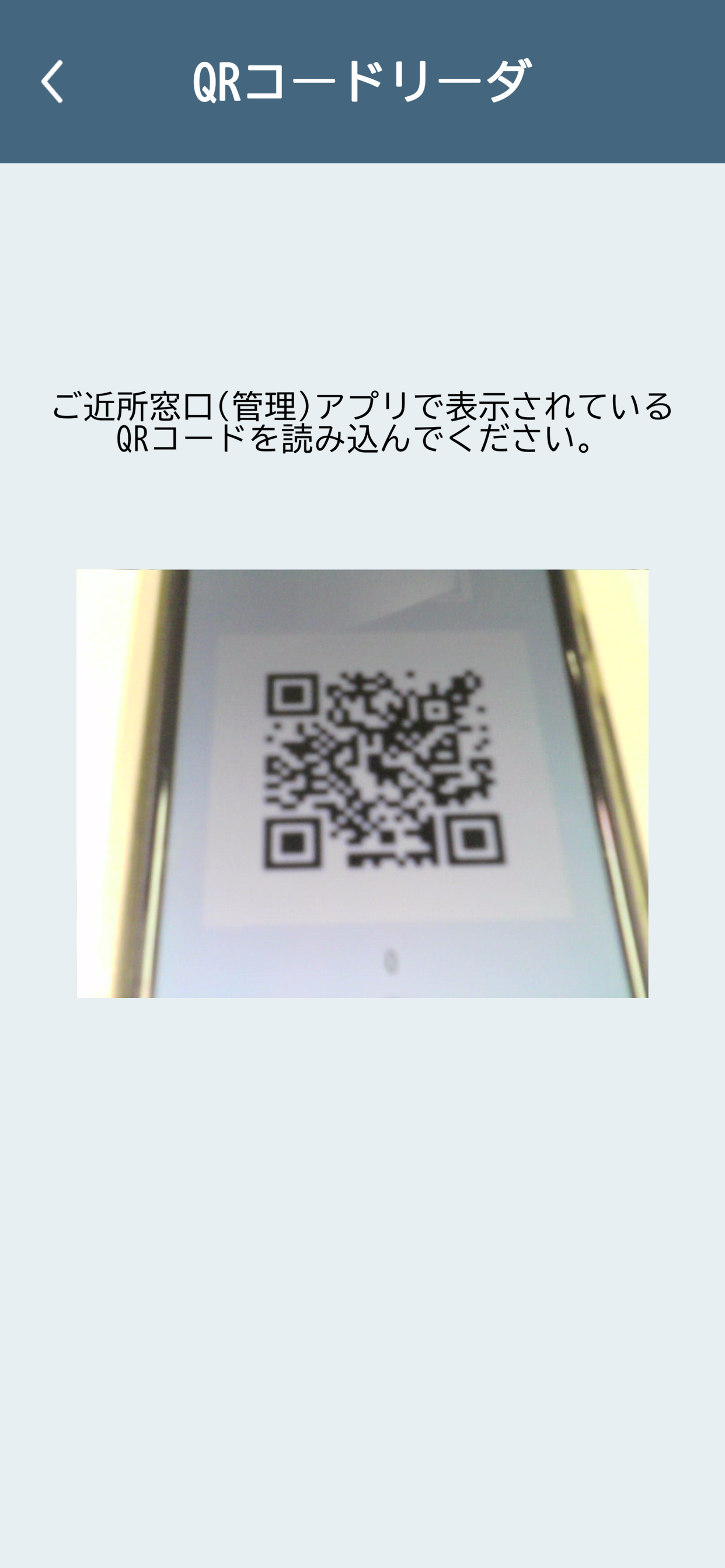 ご近所窓口