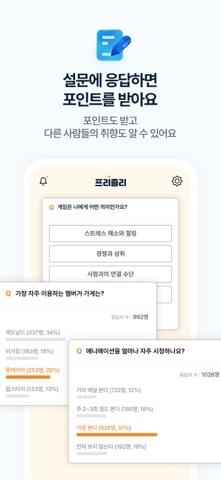프리즐리 스크린샷 4