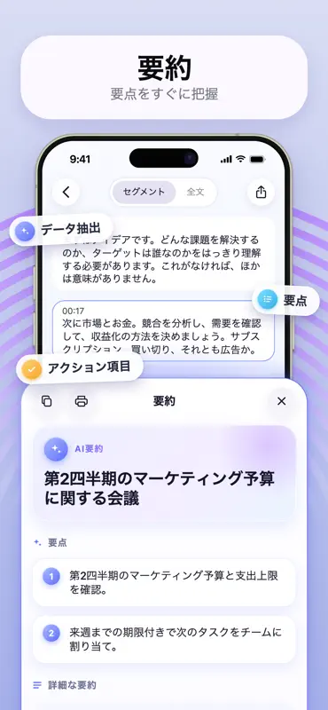 ボイス録音・音声認識・文字起こし・ファイル変換アプリ screenshot 3 of 10
