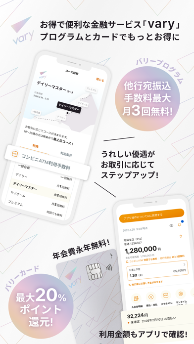 熊本銀行アプリ screenshot
