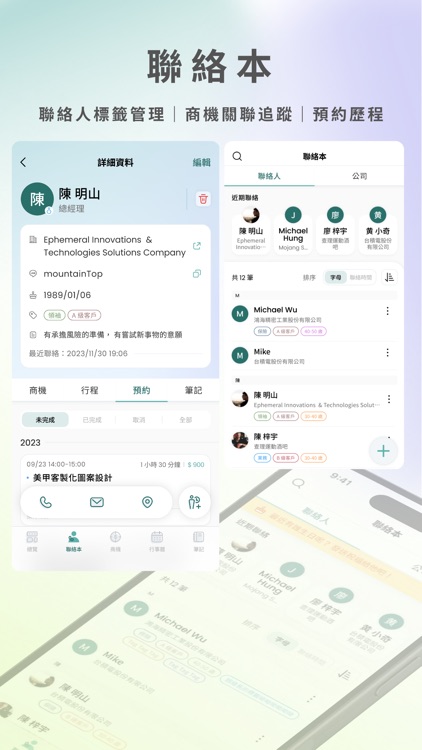 Asbie (formerly TopSales CRM)