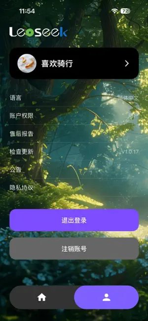 LEOSEEK screenshot 4