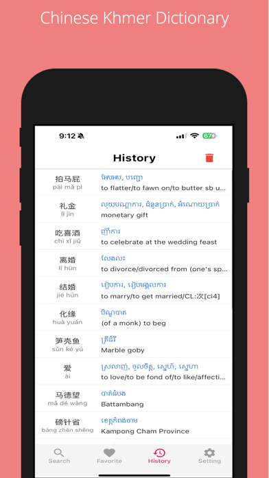 Chinese Khmer Dictionary Screenshot