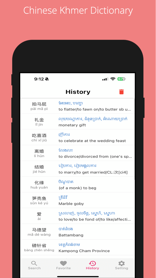 #6. Chinese Khmer Dictionary (iOS) 由: Heng Hak