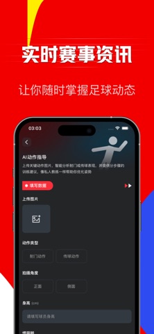 加冕足球 - 绿茵世界杯赛场上尽展锋芒 screenshot