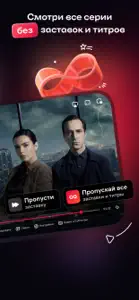 Иви: сериалы, кино, спорт, ТВ screenshot #4 for iPhone