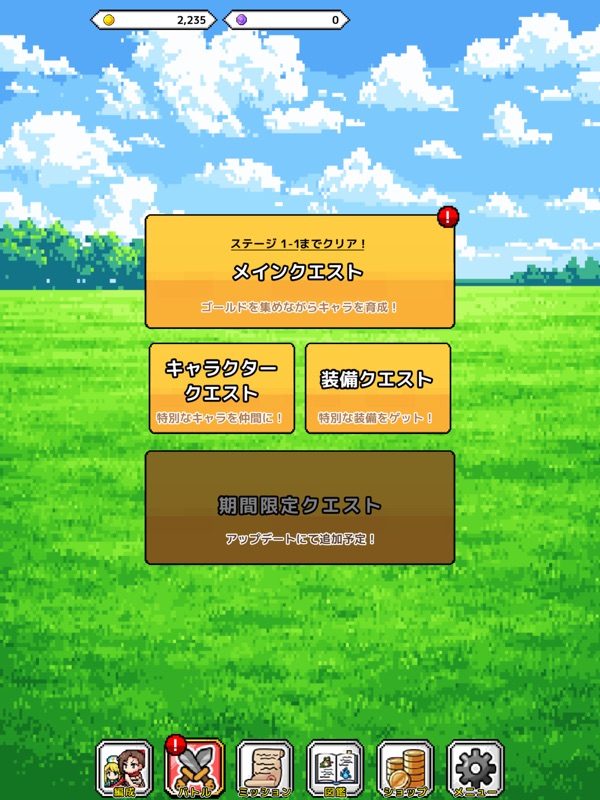 ドット！ガールズバトル screenshot 9