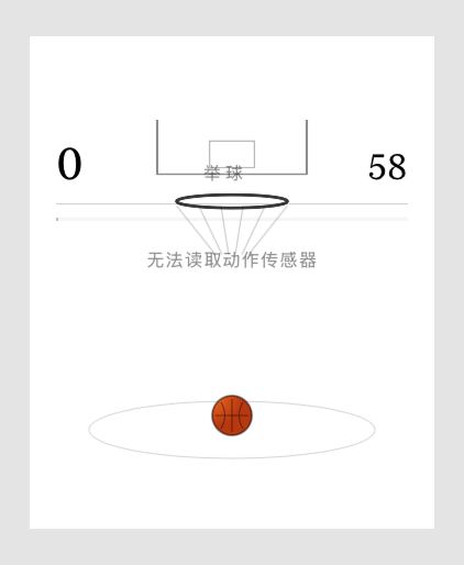 Watch 三分球 screenshot 9