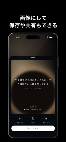 Shift - モチベーションを上げる名言 のスクリーンショット