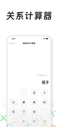 社恐聚集地 - Esc聚会逃跑神器 screenshot
