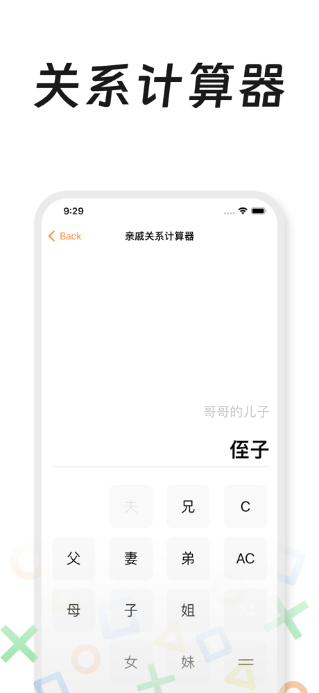 社恐聚集地 - Esc聚会逃跑神器 screenshot 4