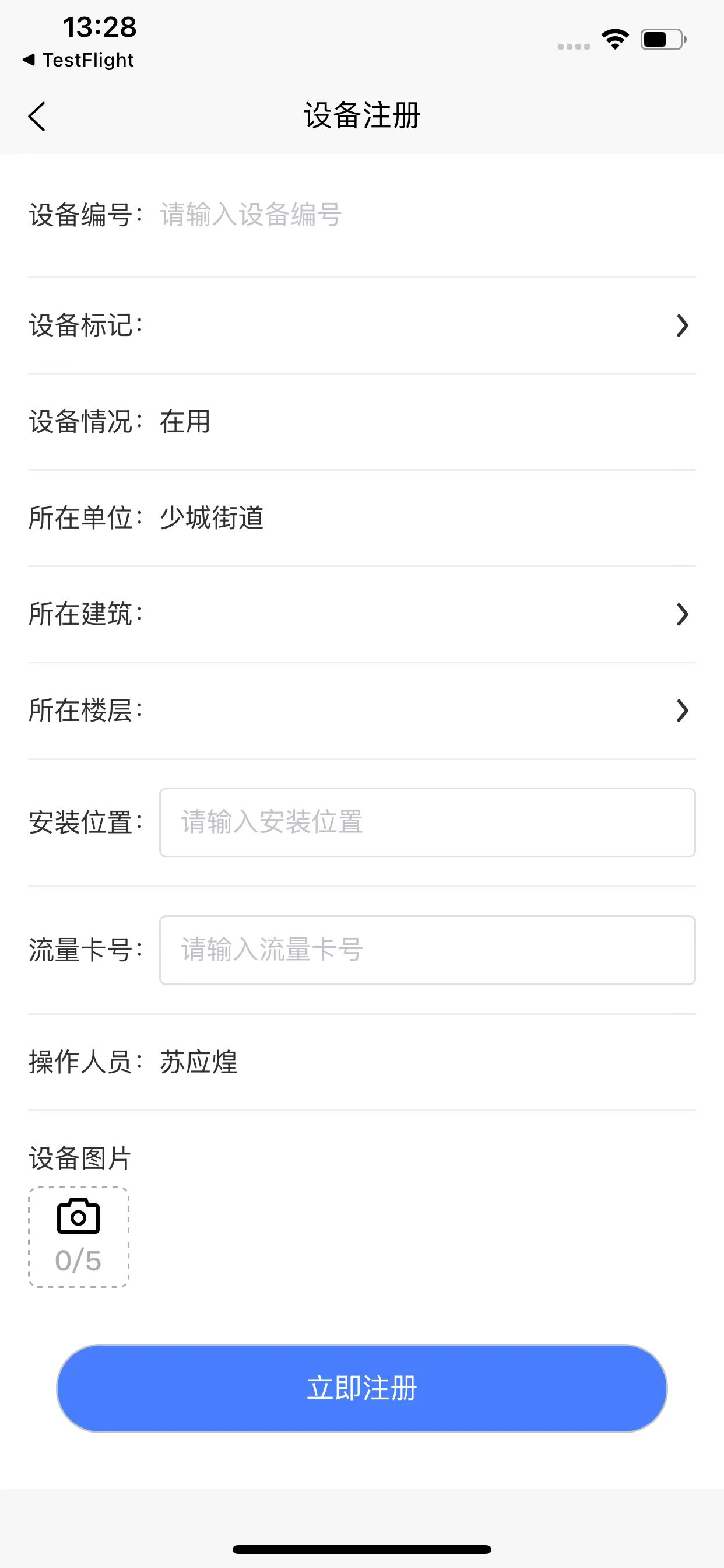 火计算app