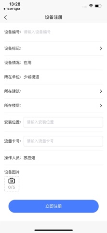 火计算app screenshot