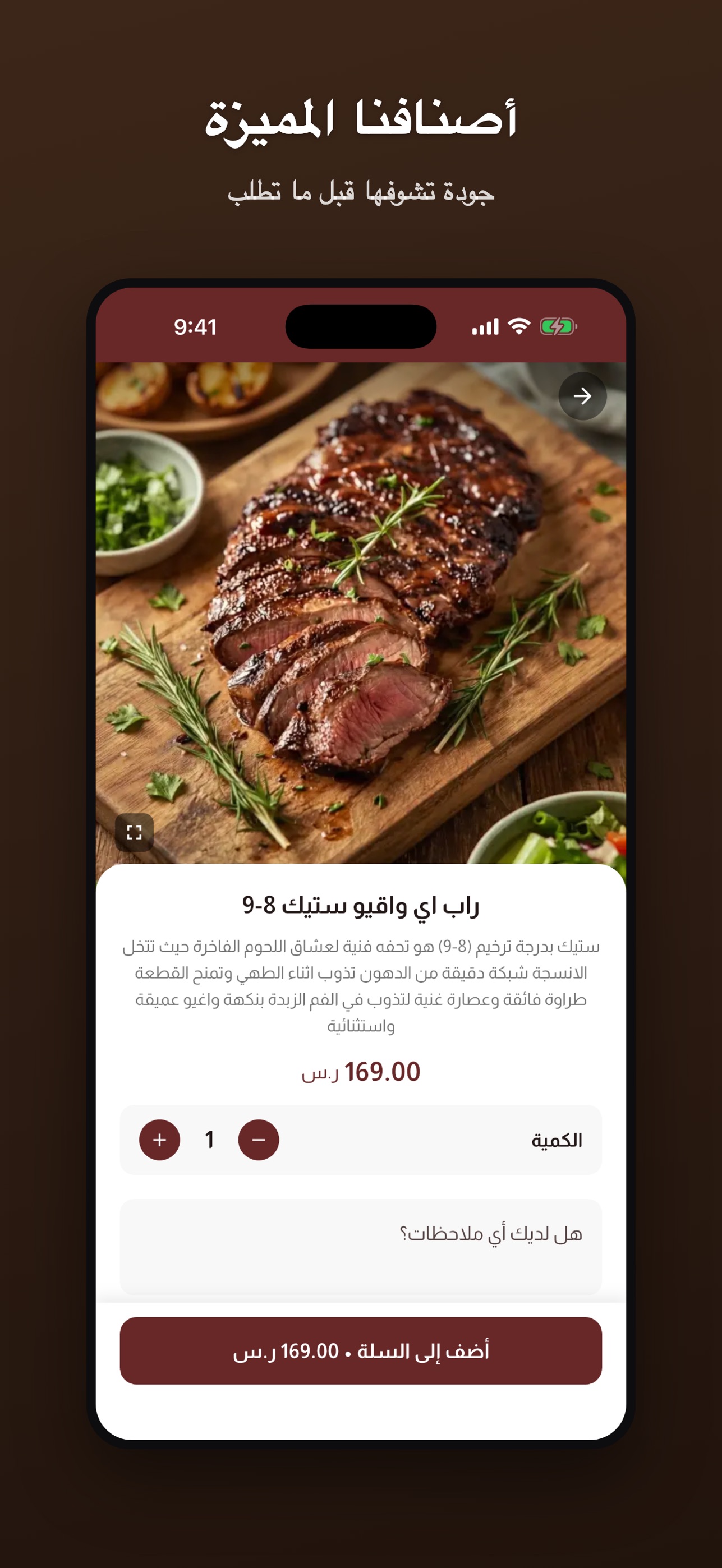 Screenshot 2 of ايت ميت | EAT MEAT