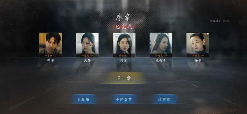 极速营救 screenshot 4 of 5