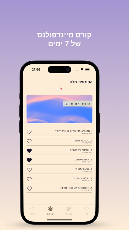 Rega - רגע screenshot-3