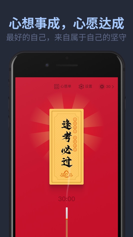 #1. 锦愿 (iOS) 由: 坤宇 李