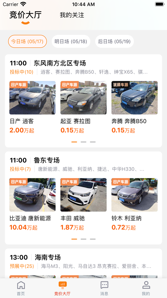 #2. 易诚拍 (iOS) By: Guangzhou Yicheng Auction Co.Ltd