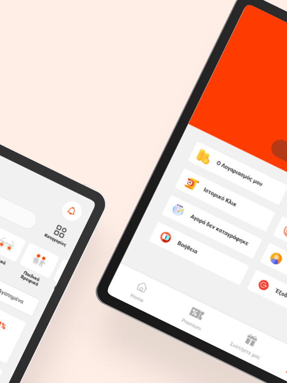 Screenshot #5 pour Apopou