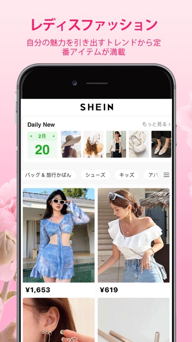 SHEIN - オンラインショッピングのおすすめ画像3