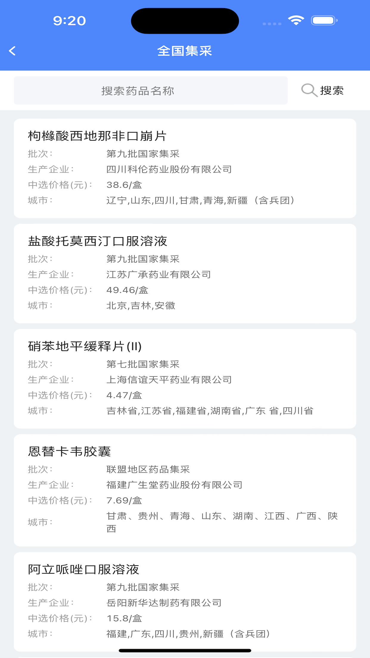 易狐药讯