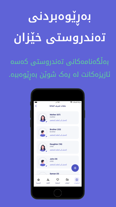 Shifa Screenshot