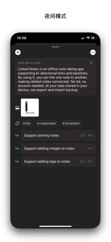 连连记事 - 能双向引用的离线记事工具，搜索统计图片标签导出 screenshot