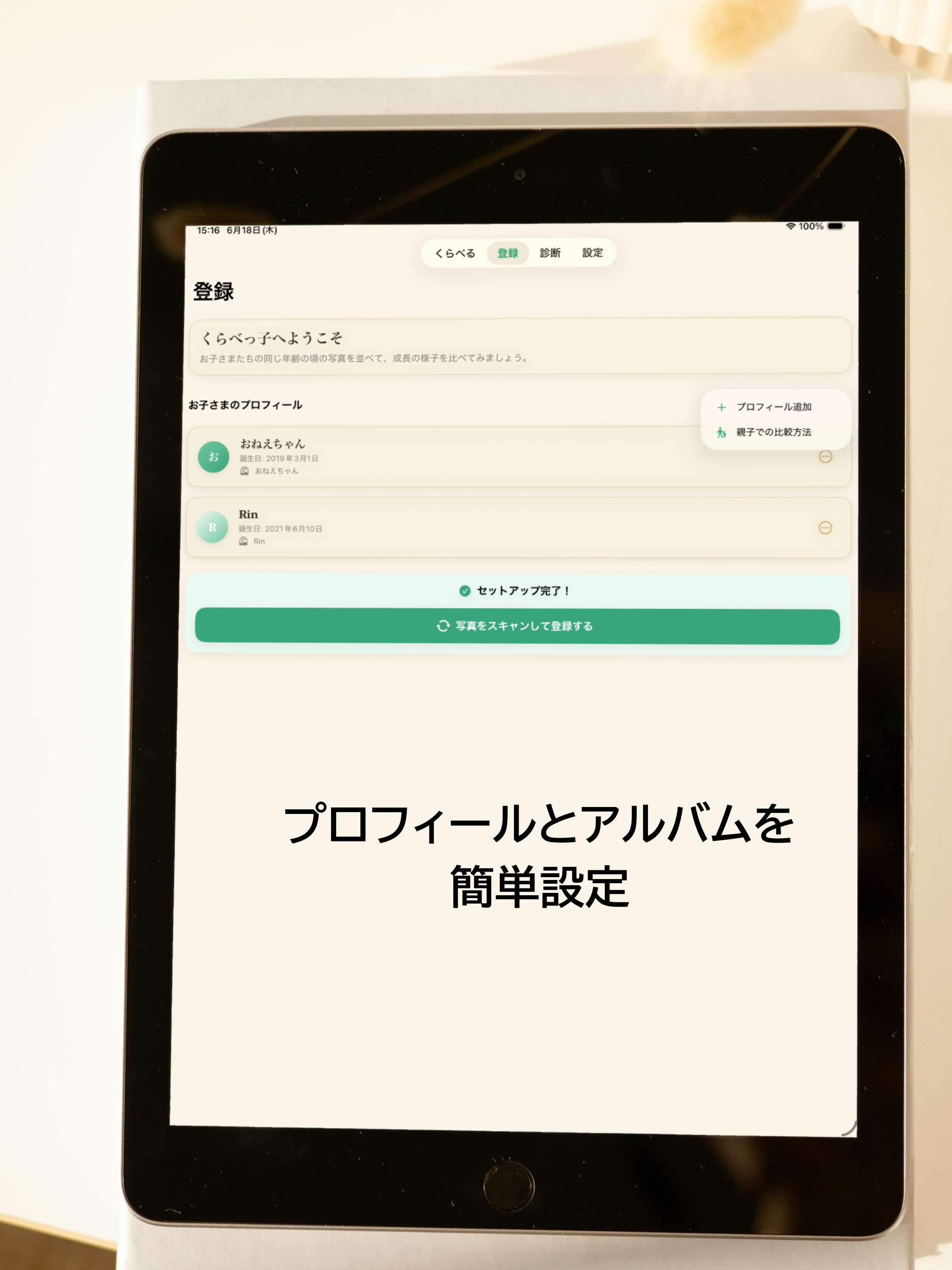 くらべっ子 — 同じ年齢で写真を比べるアプリ screenshot 12