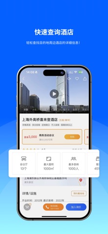 酒店哥哥 screenshot