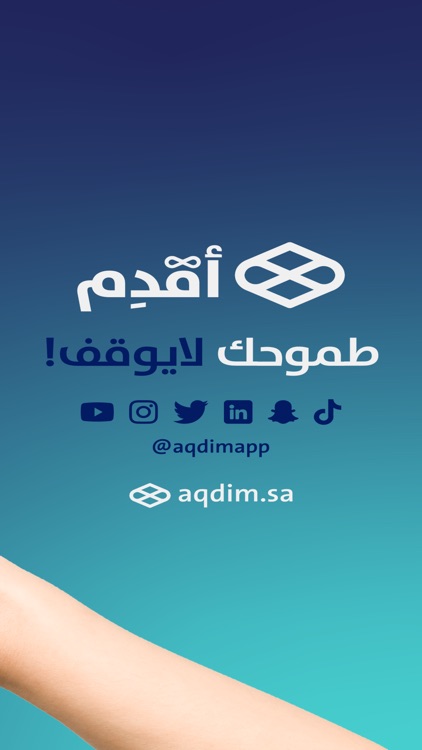 Aqdim | أقدم screenshot-5