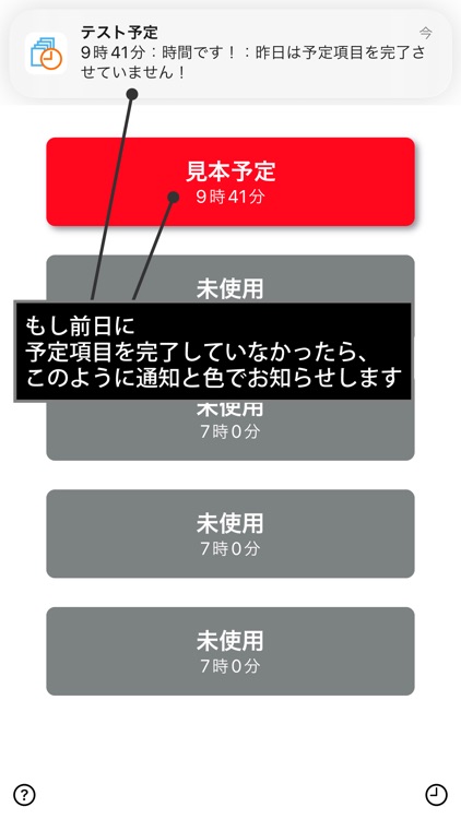毎日リマインダー screenshot-5