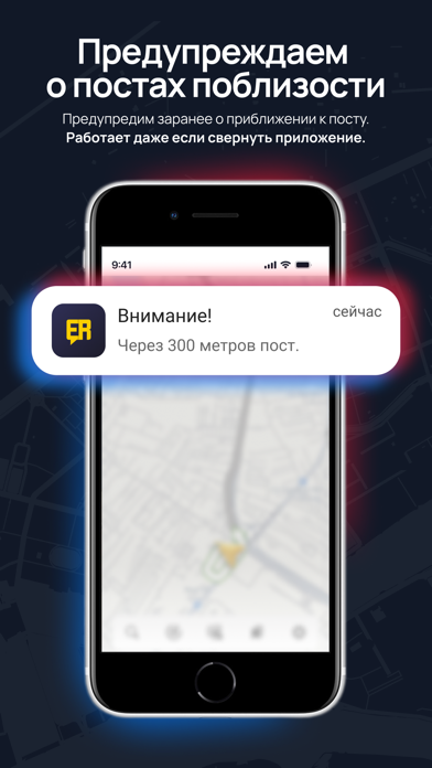 Easy Ride - онлайн карта ДПС iPhone screenshot 4