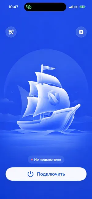 Супер ВПН - Fast VPN 2027 iPhone screenshot 1