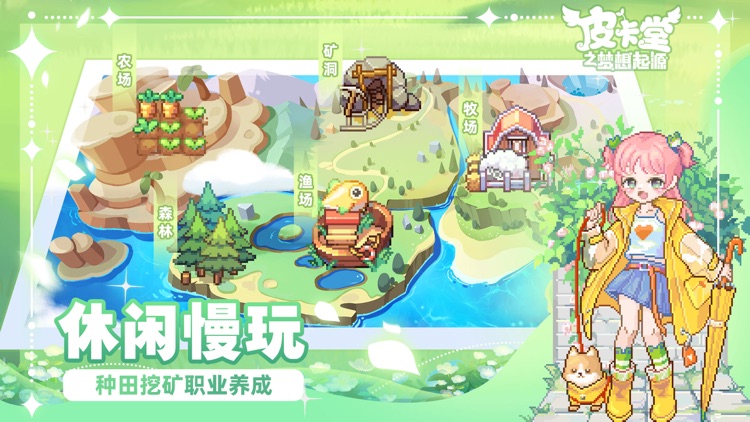 皮卡堂之梦想起源