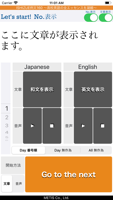 Screenshot #1 pour ISHIZUE例文160