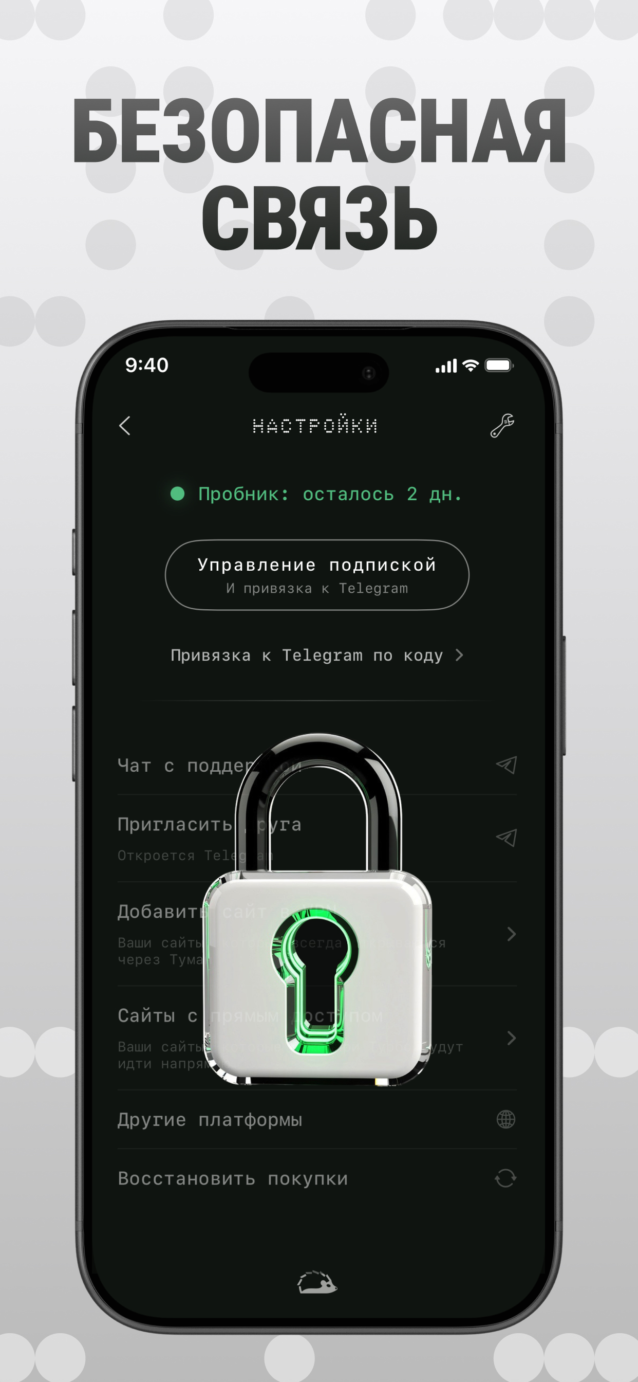 Туман, Сова и Ёж screenshot 3