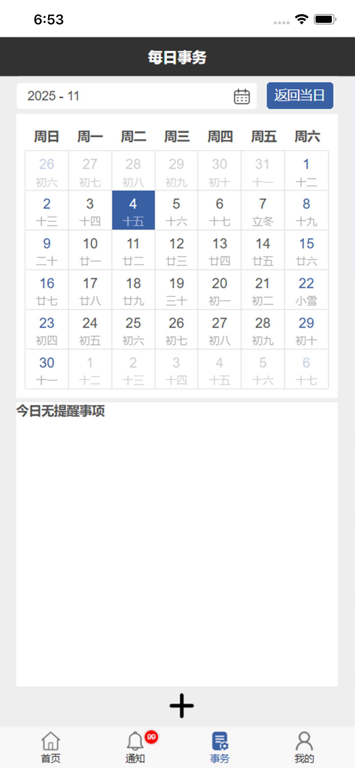 智慧医教-自治区第三人民医院
