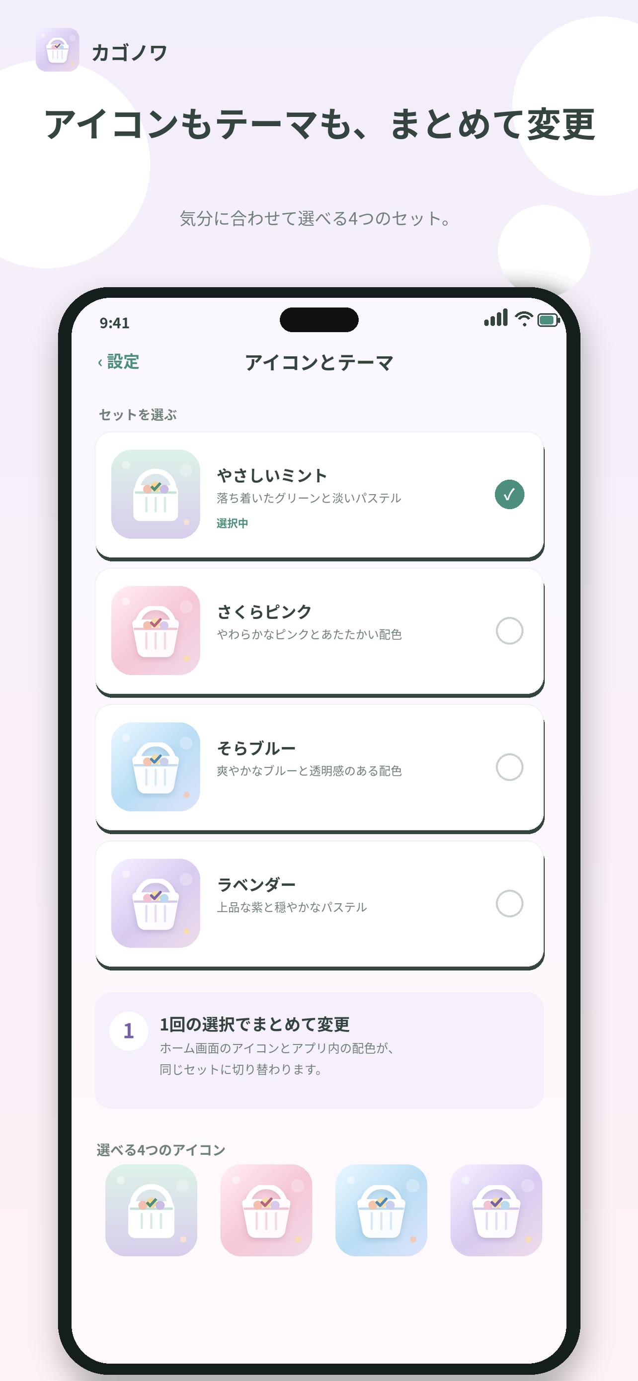 Screenshot 3 of カゴノワ