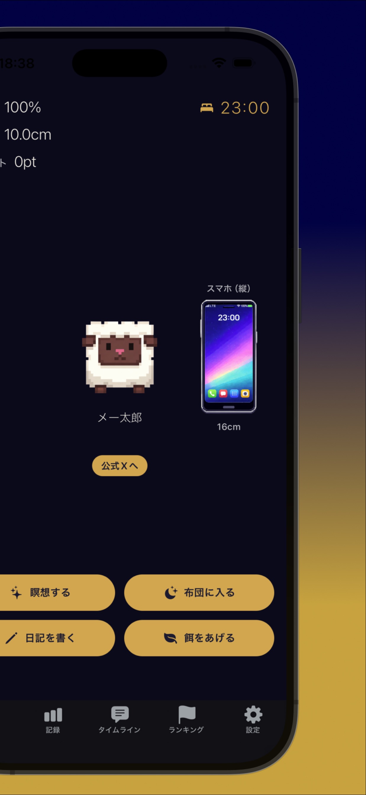 スクリーンショット 3