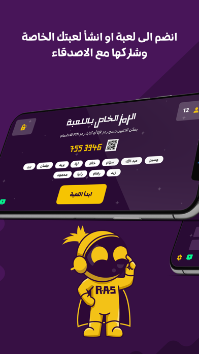 راس ب راس. Screenshot