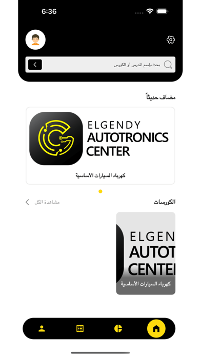 Elgendyecu Screenshot