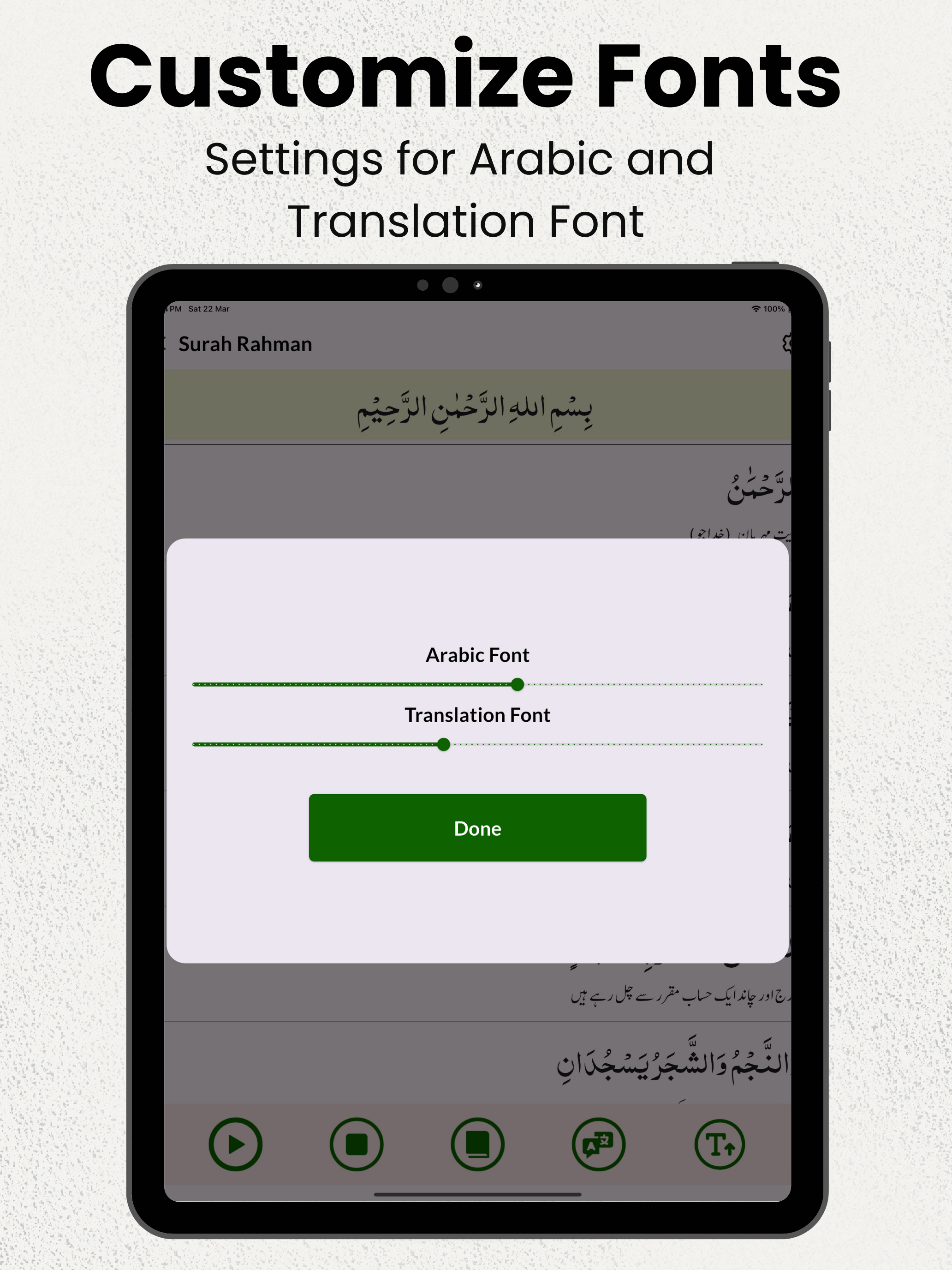 Surah Rahman with Translations