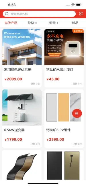 光因商城 screenshot 2