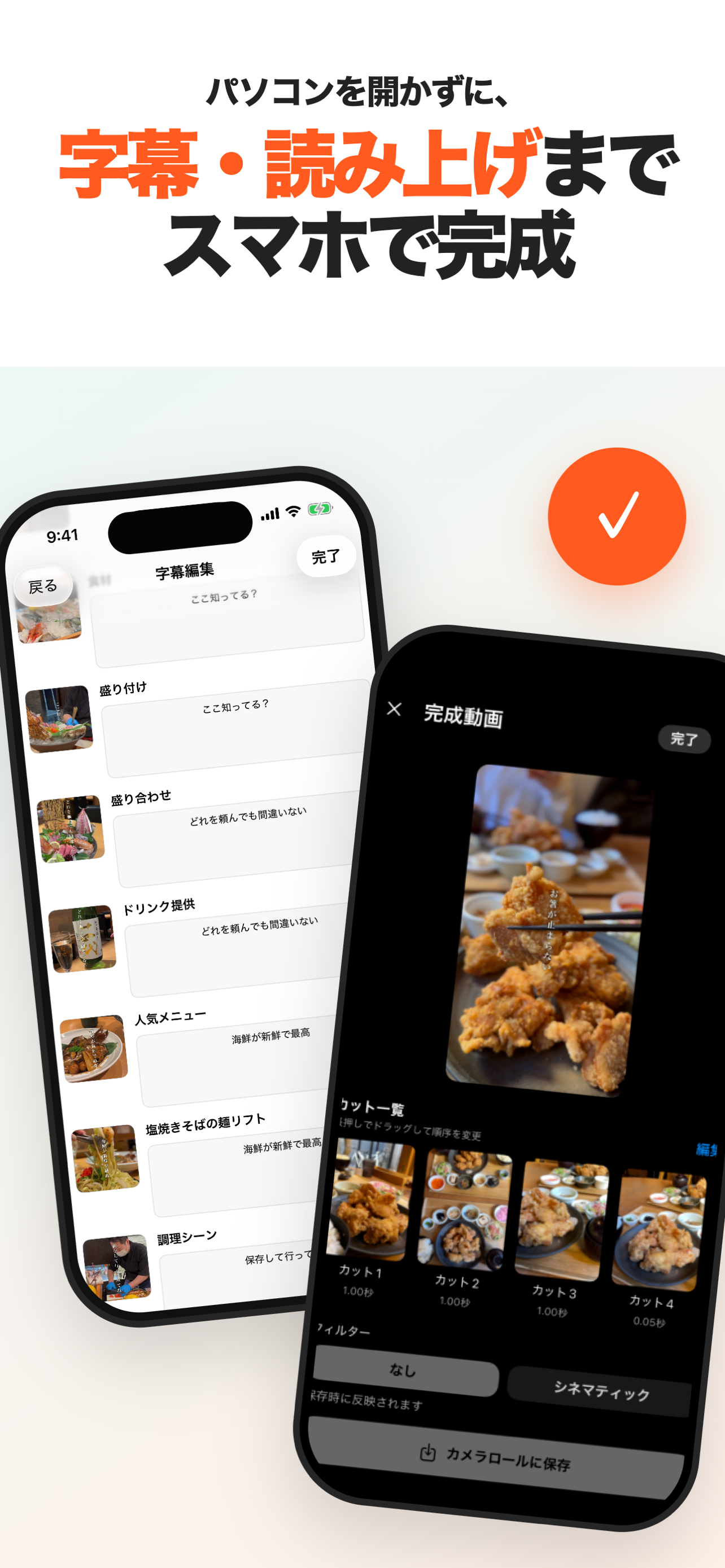 TRYL(トリル) - 飲食店・グルメ動画制作 screenshot 9