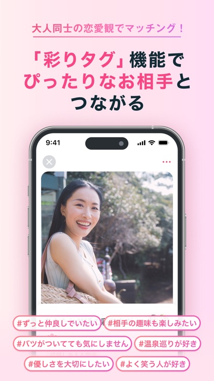 ラス恋 ‐ 40代 50代 60代のマッチングアプリ・出会い screenshot-4